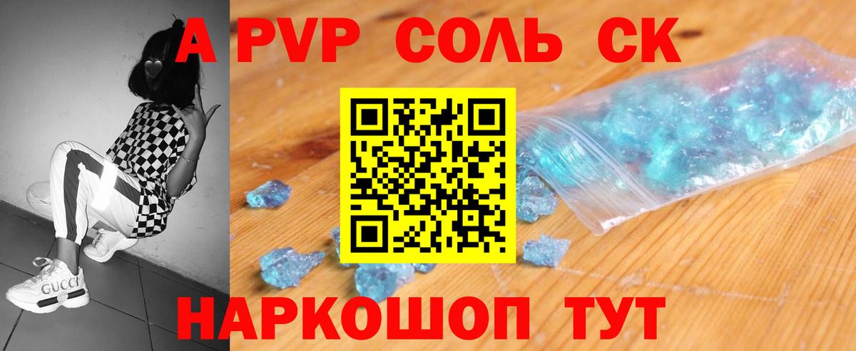 A-PVP СК КРИС  Вход с VPN  Alfa_PVP VHQ  Alpha PVP  Ликино-Дулёво 