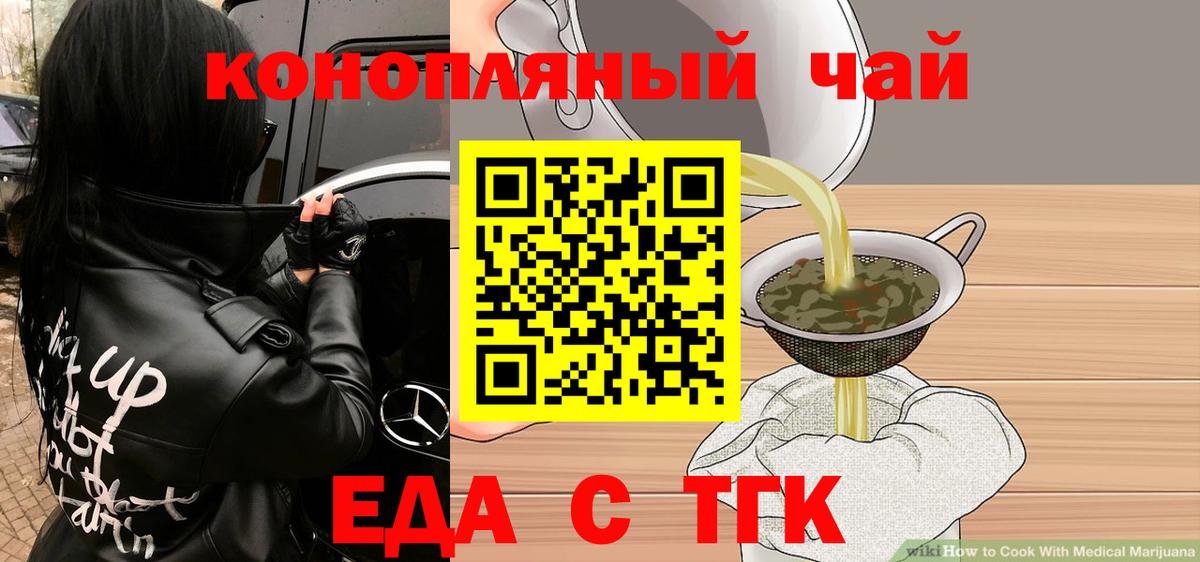Ликино-Дулёво  Canna-Cookies конопля  Вход с VPN 