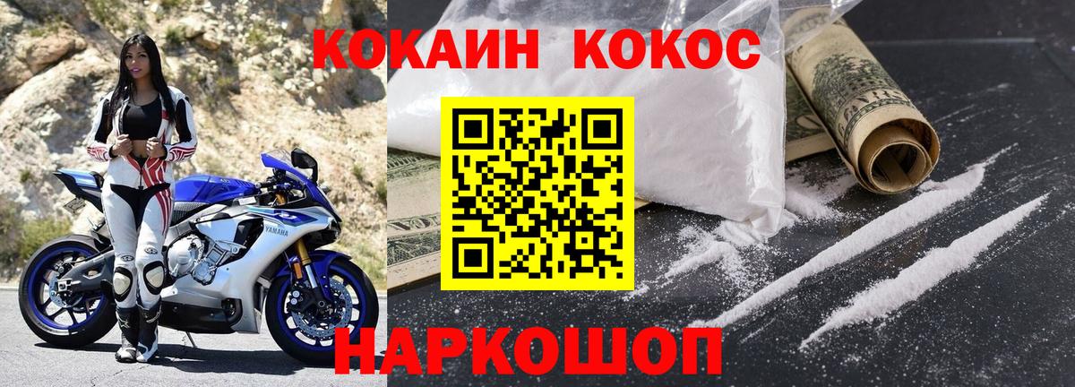 КОКАИН Ликино-Дулёво
