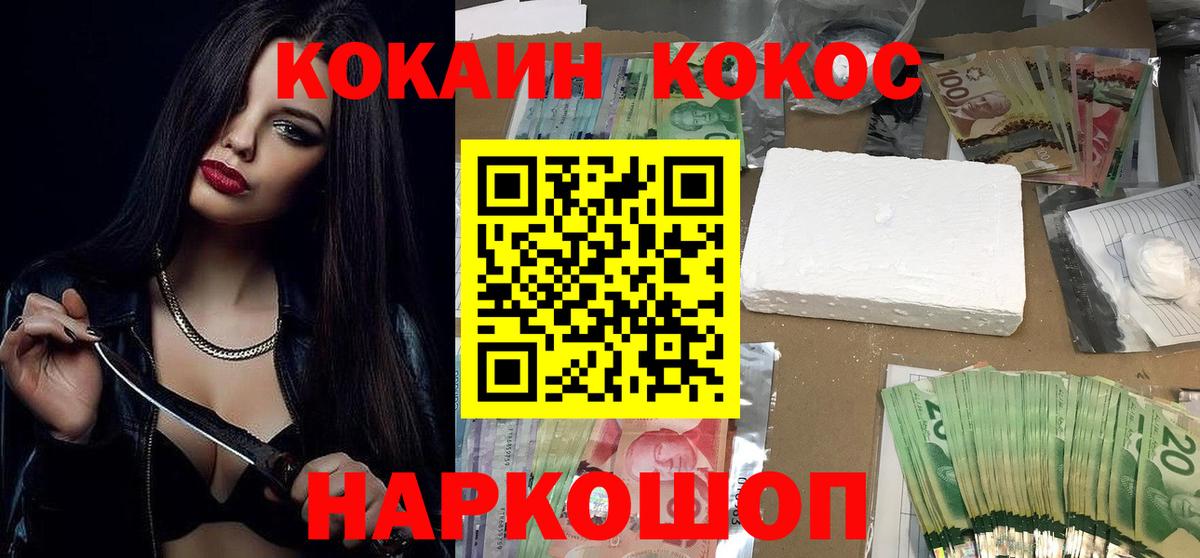 Кокаин FishScale  Кокаин Боливия  Ликино-Дулёво  Вход с VPN 