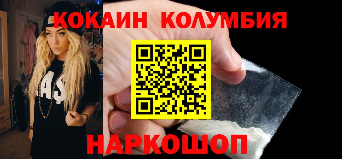 Кокаин 98% Ликино-Дулёво