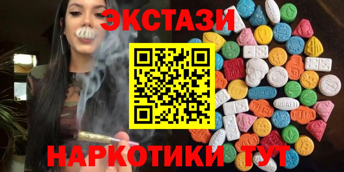 ЭКСТАЗИ 99% Ликино-Дулёво