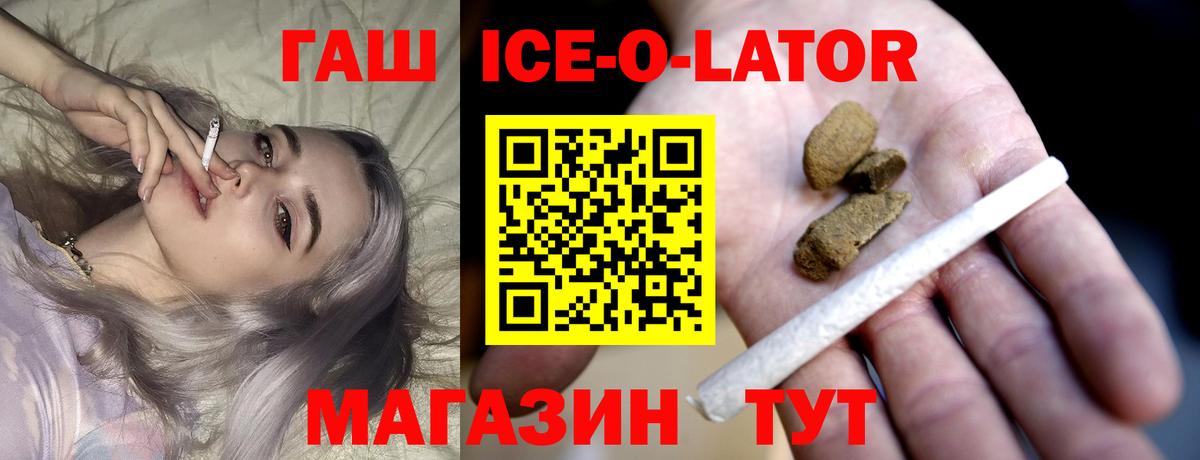 Гашиш индика сатива  Гашиш  Ликино-Дулёво  ГАШИШ ice o lator  Вход с VPN 