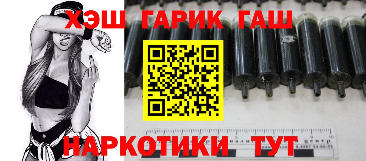 Гашиш хэш Ликино-Дулёво