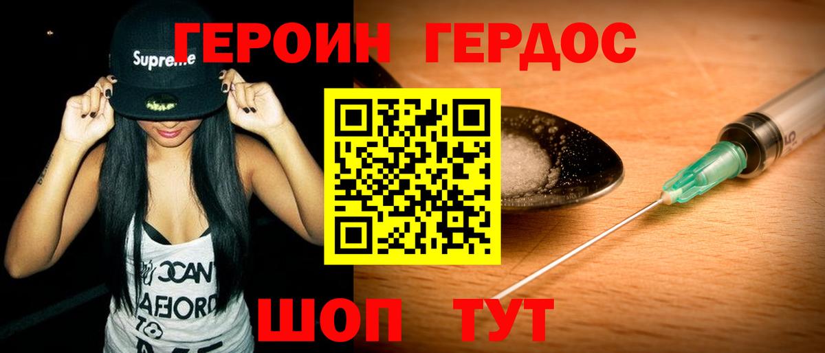 Ликино-Дулёво  ГЕРОИН Heroin  Вход с VPN 