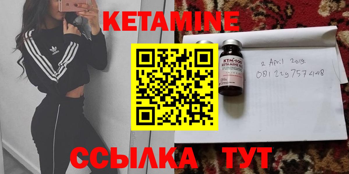 КЕТАМИН VHQ Ликино-Дулёво
