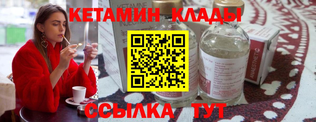 Кетамин VHQ  Вход с VPN  Кетамин VHQ  маркетплейс формула  Ликино-Дулёво 