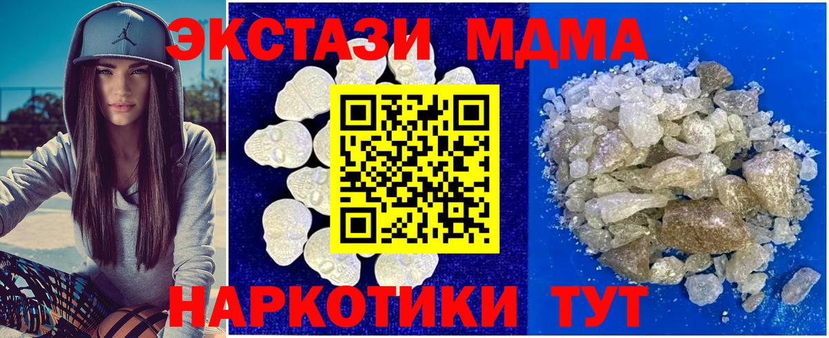 МДМА молли  Вход с VPN  Ликино-Дулёво  МДМА молли 