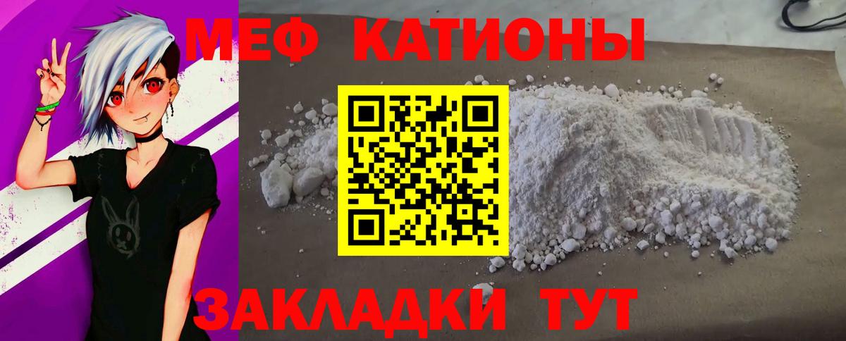 МЕФ 4 MMC  Мефедрон mephedrone  Ликино-Дулёво  Вход с VPN 