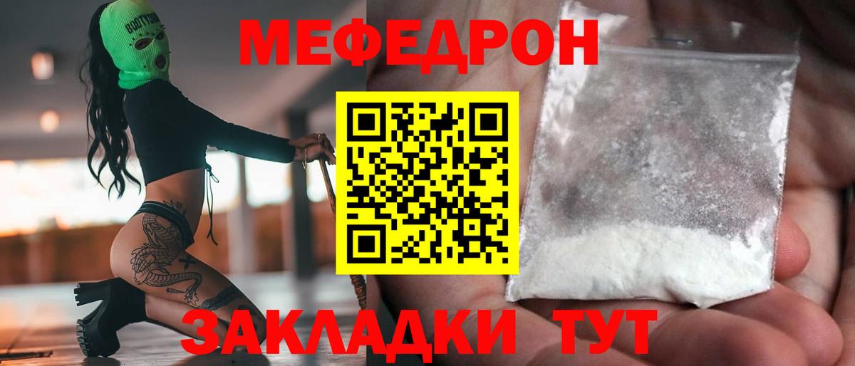 Меф Ликино-Дулёво