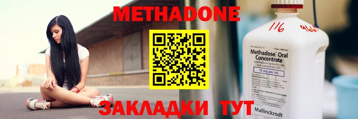 Ликино-Дулёво  МЕТАДОН белоснежный  Вход с VPN 