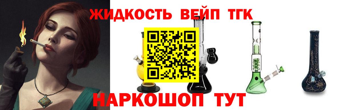 ТГК Wax  Дистиллят ТГК вейп с тгк  Вход с VPN  где купить наркоту  Ликино-Дулёво 